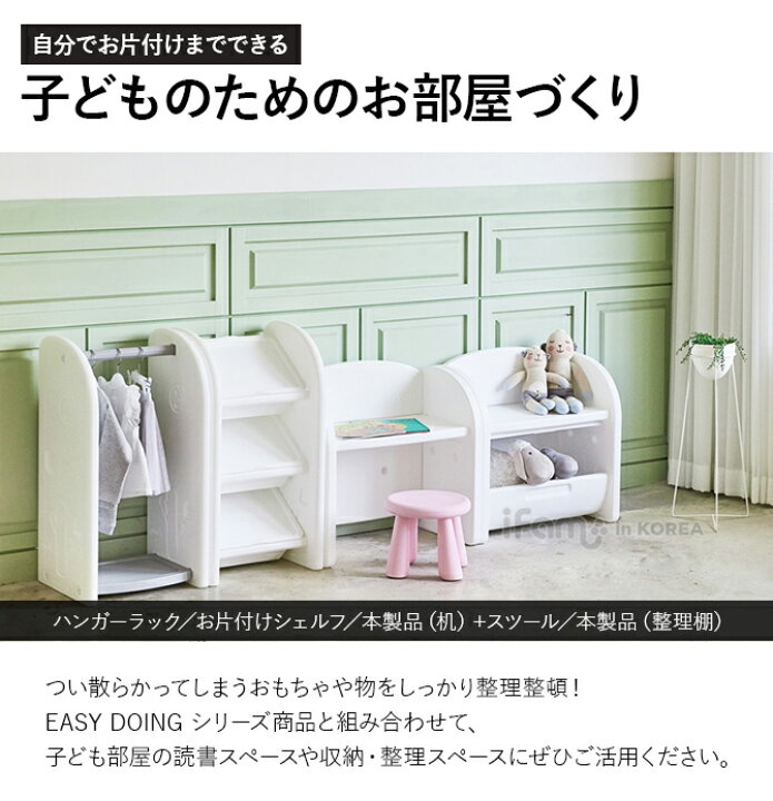 楽天市場】キッズ 子供用収納 棚 整理棚 インテリア かわいい おしゃれ 