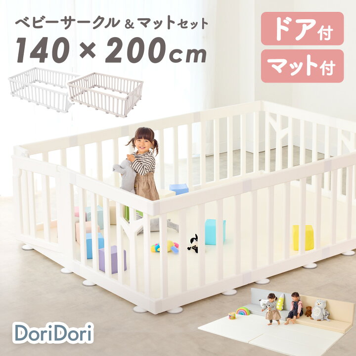 楽天市場】ベビーサークル マット付き 140 × 200 cm ベビーサークル  