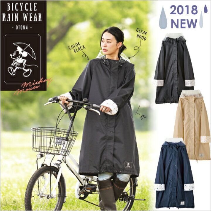 楽天市場 全商品p3倍 最大1500円クーポン対象 レインコート レインポンチョ 自転車 ディズニー レディース 大人 レインケープ レインウェア 雨具 通学 通勤 レジャー カッパ 防水 お洒落 ミッキー くまのプーさん アリス Chouchoupoche Kami08 Doridori