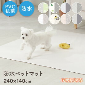 【P2倍+最大1000円OFFクーポン】(doridori) ペットマット 犬 防水 滑らない pvc ドッグ フローリング 滑り止め 床ずれ防止 マット ペット おしっこ 床ずれ リビング ダイニング ペット用 犬用 猫用 怪我防止 リクペットマット 240×140 LIKU PET MAT lik001