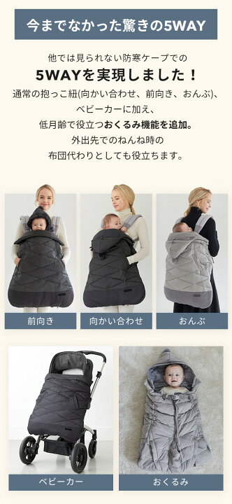 楽天市場】レビュープレゼント中！ 抱っこ紐 ケープ 防寒 冬 秋 防寒 
