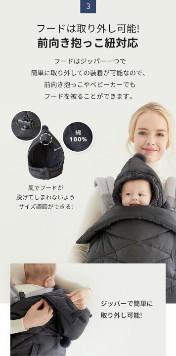 楽天市場】＼レビュープレゼント中／ 抱っこ紐 ケープ 防寒 冬 秋 防寒 