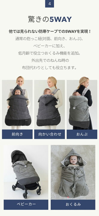 楽天市場】レビュープレゼント中！ 抱っこ紐 ケープ 防寒 カバー 