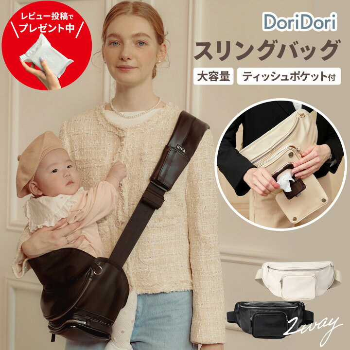 楽天市場】【最大1000円OFF&P3倍】ハグスリングバッグ 2WAY セカンド 