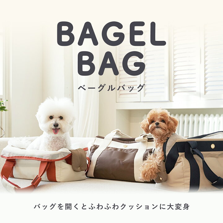 楽天市場 ペット ショルダー キャリーバッグ 長さ調節可能 犬 猫 小型犬用 おしゃれ キャリーバック お出かけ用 飛び出し防止 ドライブ 旅行 キャンピング 通院 避難 防災 プレゼント クッション あご乗せ ベーグルバッグ Sサイズ Mil004s Doridori 楽天市場 ペット ショルダー キャリーバッグ 長さ調節可能 犬 猫 小型犬用 おしゃれ キャリーバック お出かけ用 飛び出し防止 ドライブ 旅行 キャンピング 通院 避難 防災 プレゼント クッション あご乗せ ベーグルバッグ Sサイズ Mil004s Doridori