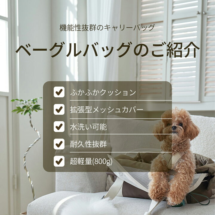 楽天市場 ペット ショルダー キャリーバッグ 長さ調節可能 犬 猫 小型犬用 おしゃれ キャリーバック お出かけ用 飛び出し防止 ドライブ 旅行 キャンピング 通院 避難 防災 プレゼント クッション あご乗せ ベーグルバッグ Sサイズ Mil004s Doridori 楽天市場 ペット ショルダー キャリーバッグ 長さ調節可能 犬 猫 小型犬用 おしゃれ キャリーバック お出かけ用 飛び出し防止 ドライブ 旅行 キャンピング 通院 避難 防災 プレゼント クッション あご乗せ ベーグルバッグ Sサイズ Mil004s Doridori