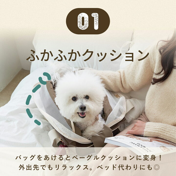 楽天市場 ペット ショルダー キャリーバッグ 長さ調節可能 犬 猫 小型犬用 おしゃれ キャリーバック お出かけ用 飛び出し防止 ドライブ 旅行 キャンピング 通院 避難 防災 プレゼント クッション あご乗せ ベーグルバッグ Sサイズ Mil004s Doridori 楽天市場 ペット ショルダー キャリーバッグ 長さ調節可能 犬 猫 小型犬用 おしゃれ キャリーバック お出かけ用 飛び出し防止 ドライブ 旅行 キャンピング 通院 避難 防災 プレゼント クッション あご乗せ ベーグルバッグ Sサイズ Mil004s Doridori