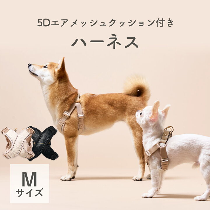 楽天市場 ハーネス 胴輪 おしゃれ 負担軽減 クッション 抜けない 犬 小型犬 中型犬 大型犬 抜けにくい 迷子防止 お散歩 かわいい ベーシック ハーネス プレゼント ギフト Mondeハーネスm Mil007m Doridori