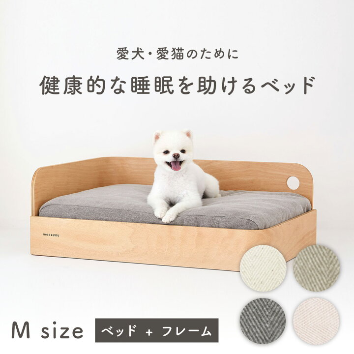 楽天市場 ペットベッド 犬用 マットレス おしゃれ かわいい 洗える 猫用 ベッド ペット用 M 通気性 保温 速乾 耐久性 軽量 高反発 丸洗い 丈夫 ノンスリップ カワイイ 秋冬 春夏 子犬 子猫 猫ベッド 犬ベッド シニア 子犬 子猫 Mooayou Moo22