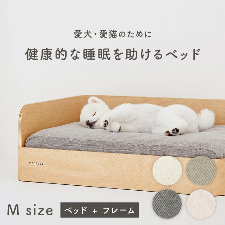 楽天市場 5 Offクーポン対象 犬用 ベッド ベット 冬 洗える おしゃれ ペットベッド 犬用 マットレス かわいい 洗える 猫用 ペット用 M 通気性 保温 速乾 耐久性 軽量 高反発 丸洗い カワイイ 秋冬 春夏 子犬 子猫 猫ベッド 犬ベッド シニア 子犬 子猫 Mooayou