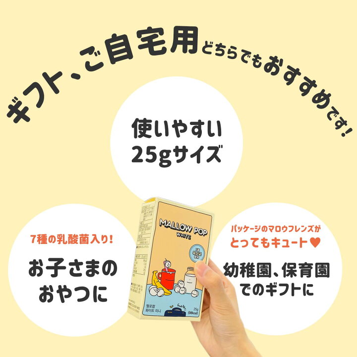 楽天市場 マロウポップ 選べる2個セット お花見 乾燥 マシュマロ レインボー チョコ ホワイト トッピング プレゼント 韓国 お菓子 渡韓ごっこ こどものお菓子 サクサク かわいい パーティー お菓子 マローポップ マロウポップ ホワイトデー Mallowpop Mp2set Doridori