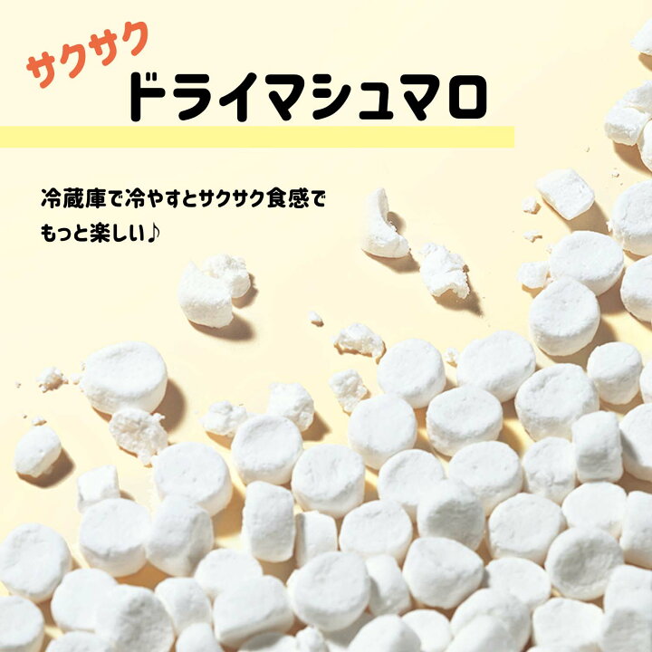 楽天市場 P5倍 最大1500円クーポン対象 マロウポップ 選べる3個セット 乾燥 マシュマロ レインボー チョコ ホワイト お菓子 韓国 かわいい おしゃれ スイーツ トッピング マシュマロ ドライマシュマロ プレゼント クリスマス 韓国 マロウポップ パーティー Mallowpop