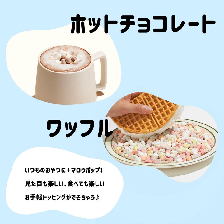 楽天市場 P3倍 最大1500円offクーポン対象 マロウポップ 選べる3個セット お花見 乾燥 マシュマロ レインボー チョコ ホワイト お菓子 韓国 かわいい おしゃれ スイーツ マシュマロ ドライマシュマロ プレゼント ホワイトデー 韓国 マロウポップ パーティー
