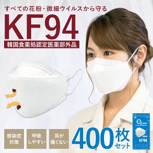 マスク Kf94 韓国 マスクの人気商品 通販 価格比較 価格 Com