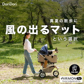 レビュープレゼント中！ 犬 クールマット 送風ファン内蔵 エアモンペット ファン クール マット ファンシート カートクーラー クールシート マット 夏用 空調 送風 ファン 丸洗い 風量調整 4段階 旅行 携帯用