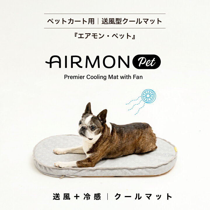 楽天市場】レビュープレゼント中！ 犬 クールマット 送風ファン内蔵 