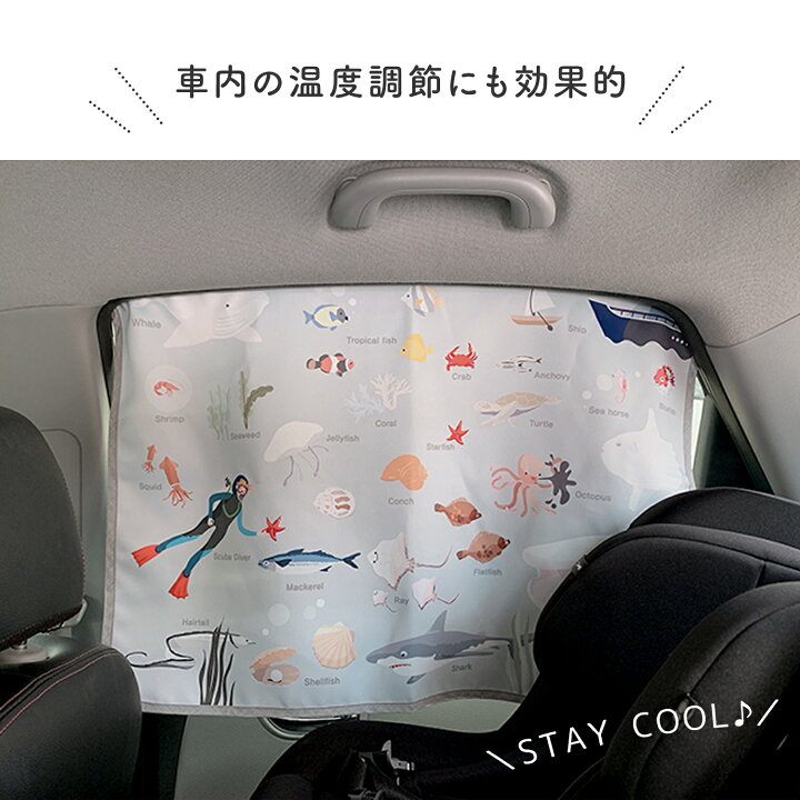 楽天市場 5 Offクーポン有 マグネットカーテン Uvカット サンシェード 車 おしゃれ 遮光 カーテン 車 日除け 日よけ 紫外線 チャイルドシート ベビー 窓 車用カーテン かわいい 車用サンシェード マグネット式 カー用品 子供用品 Organic Factory Og13 Doridori