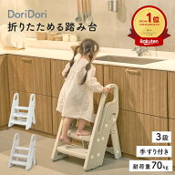 踏み台 折りたたみ 3段 2段 軽量 ステップ 子ども 手すり付き踏み台 トイレ キッズ 幅広 ステップ台 トイ…