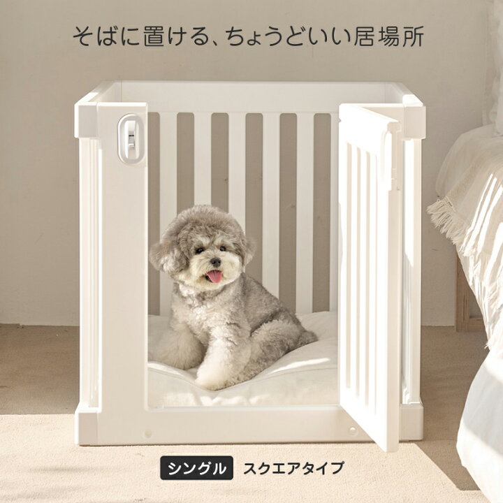 楽天市場】【5％OFF】ペット用サークル ドア付 ペットサークル 拡張 