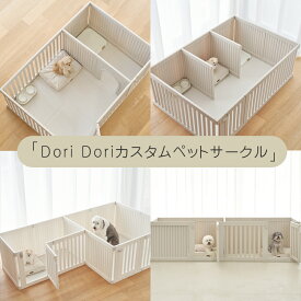 【10%OFF&P3倍】レビュープレゼント中！ ドッグゲージ ペットフェンス ドア付 ペットサークル 簡単組み立て 拡張 増設 広い 犬用ゲージ ペットゲート 置くだけ フェンスケージ シンプルモダン 柵 室内サークル 犬 サークル th123