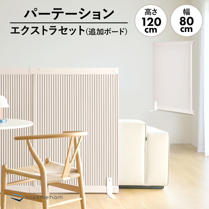 楽天市場】＼レビュープレゼント中／ パーテーション 自立 北欧 デスク 