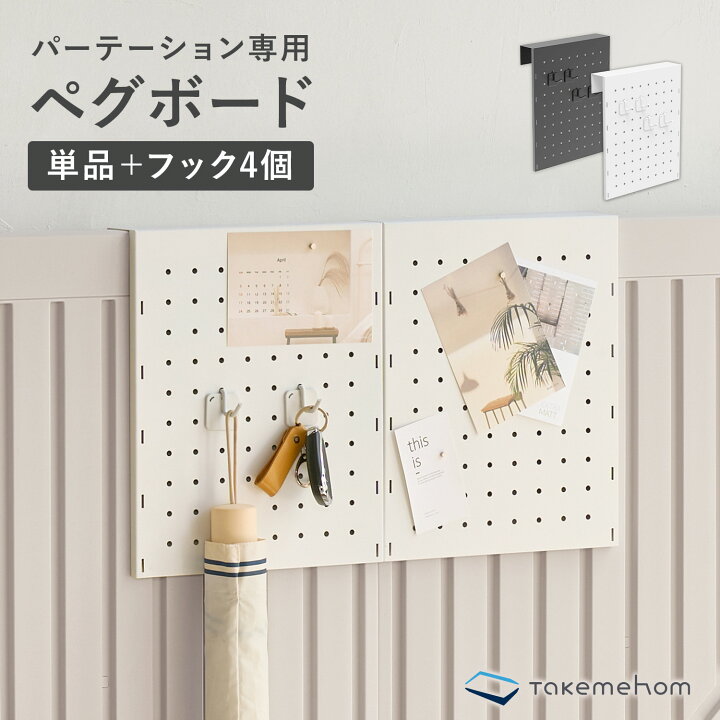 楽天市場】有孔ボード フック セット ペグボード フック 穴あきボード 