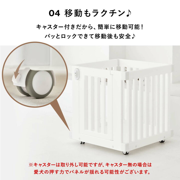 楽天市場】ペットサークル 71×71 キャスター付き 掃除 簡単 ペット 
