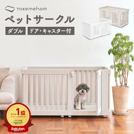 レビュー投稿で【ウェットティッシュ1箱送付】ペットサークル ダブルサイズ キャスター付き 室内 ペットゲージ 犬 ペットサークル 猫 大型 犬 用 大型 ゲージ おしゃれ 木製 風 大型犬 ペット フェンス 犬 サークル 犬小屋 th102