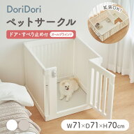 【10%OFF】ペット用サークル ドア付 すべり止め付き オールブラインド ペットサークル 拡張 増設 犬用ゲ…