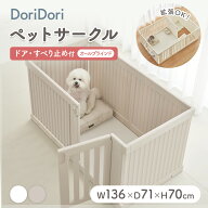 ペット用サークル ドア付 すべり止め付き オールブラインド 犬 ゲージ サークル おしゃれ tペットサーク…