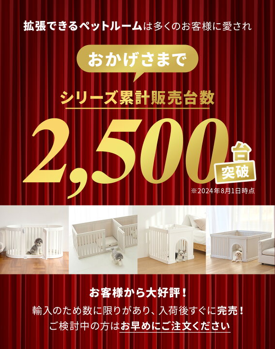 楽天市場】【楽天1位】ペット用サークル ドア付 ゲート付 選べるタイプ 