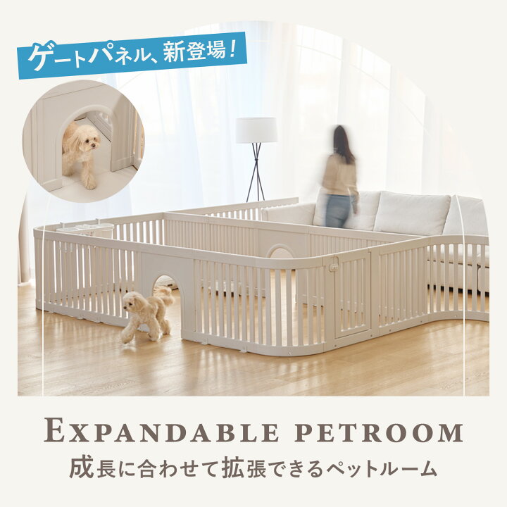 楽天市場】【楽天1位】ペット用サークル ドア付 ゲート付 選べるタイプ 