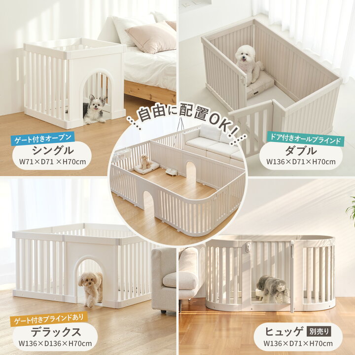 楽天市場】【楽天1位】ペット用サークル ドア付 ゲート付 選べるタイプ 