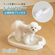 レビュープレゼント中！ 犬 用 トイレ トイレトレー 大判 ペットシーツ不要 しつけ用 多頭買い 大型犬 に…