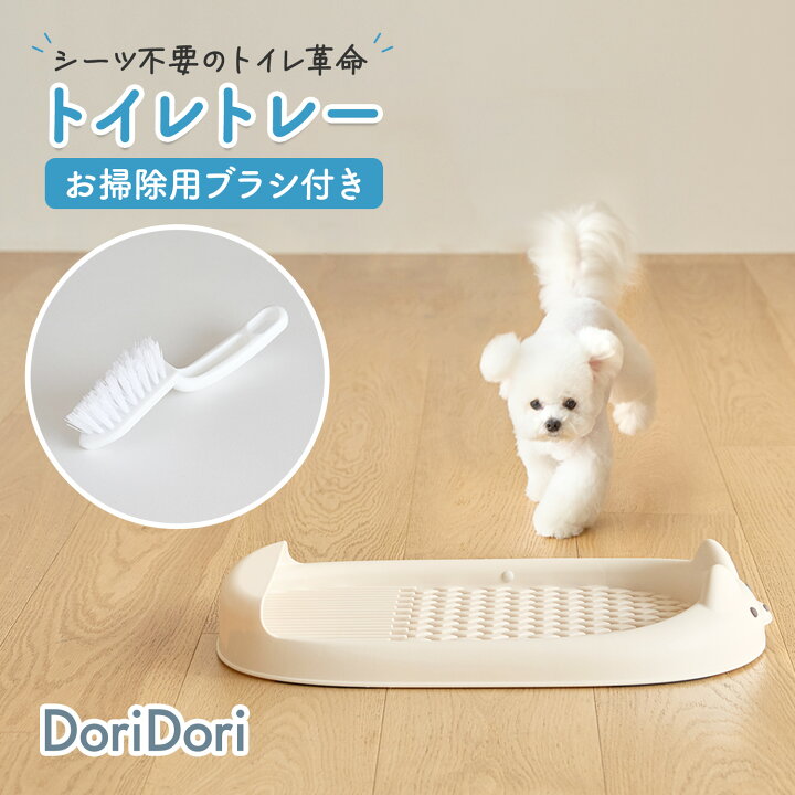 楽天市場】【5％OFF】レビュープレゼント中！ ペット用トイレトレー 