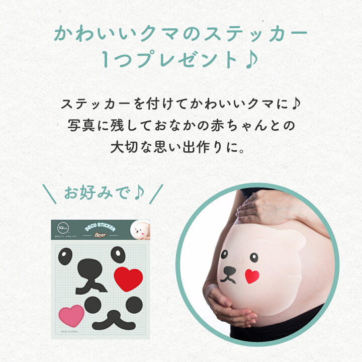 楽天市場 P3倍 クーポンで最大1500円off 妊娠線 パック ケアパック ストレッチマーク 肉割れ 肉割れ予防 妊娠線パック 妊娠線クリーム マタニティ パック ボディケア 妊婦 産前 産後低刺激 ヴィーガン マッサージ プレゼント Tntnmom S ベアベリーパック7枚入り