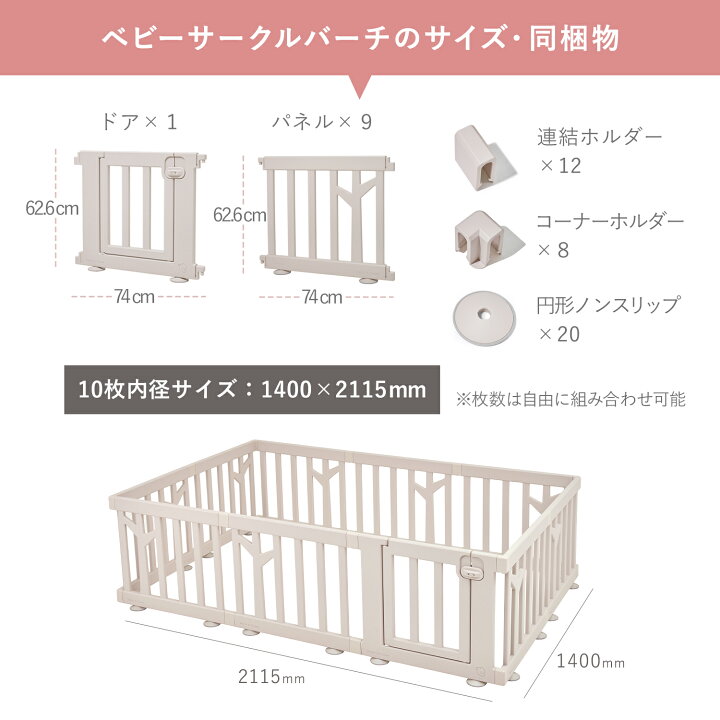 楽天市場】＼レビュープレゼント中／ ベビーサークル マットセット 