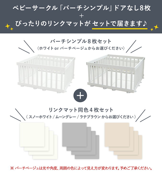 楽天市場】(doridori) ベビーサークル マット セット 120×120  