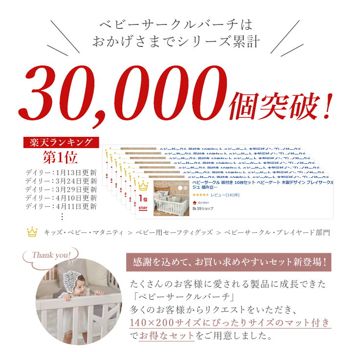 楽天市場】【最大1000円OFF＆P3倍】(doridori) ベビーサークル バーチ 