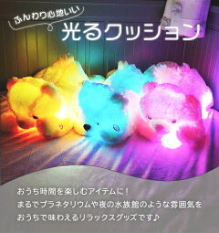 光るクッション,ふわふわ,ふんわり,クッション,ぬいぐるみ,くま,クマ,ベアー,zem33