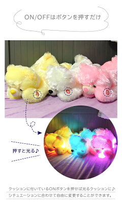 光るクッション,ふわふわ,ふんわり,クッション,ぬいぐるみ,くま,クマ,ベアー,zem33