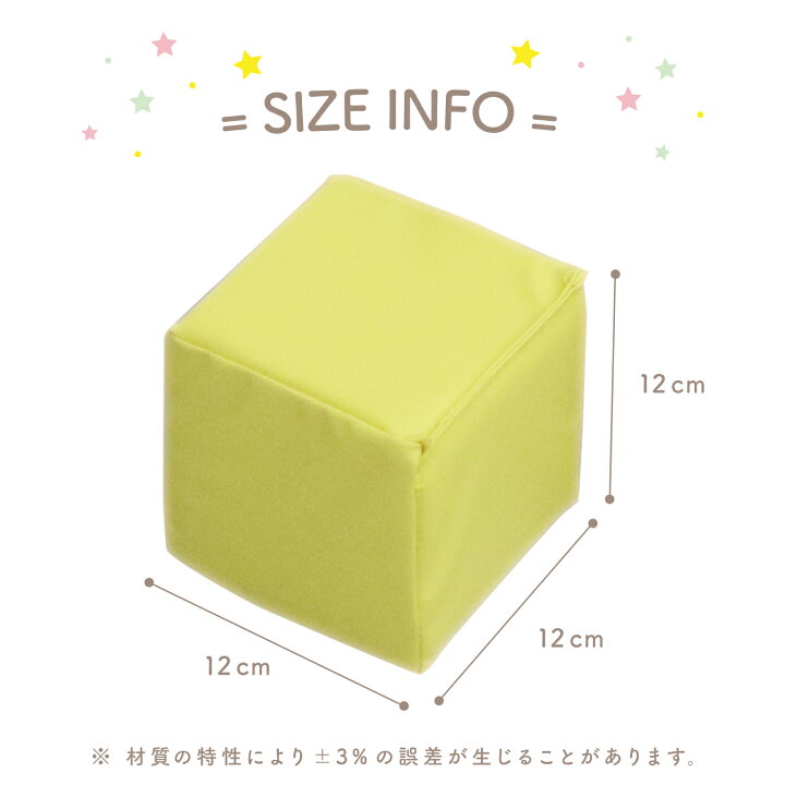 終了しました】ブロッククッション12個セット