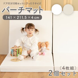 レビュー投稿で【ウェットティッシュ1箱送付】バーチ専用マット ベビーサークル マット 床暖房対応 防音 滑り止め 運動 クッションマット 厚手 赤ちゃん 折り畳みマット 折りたたみ ベビー 防水 フロアマット zemzem zem80