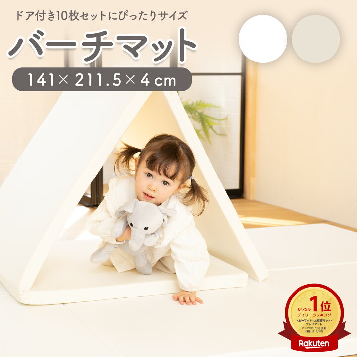 楽天市場】プレイマット トレーニングマット 2枚セット キッズ  