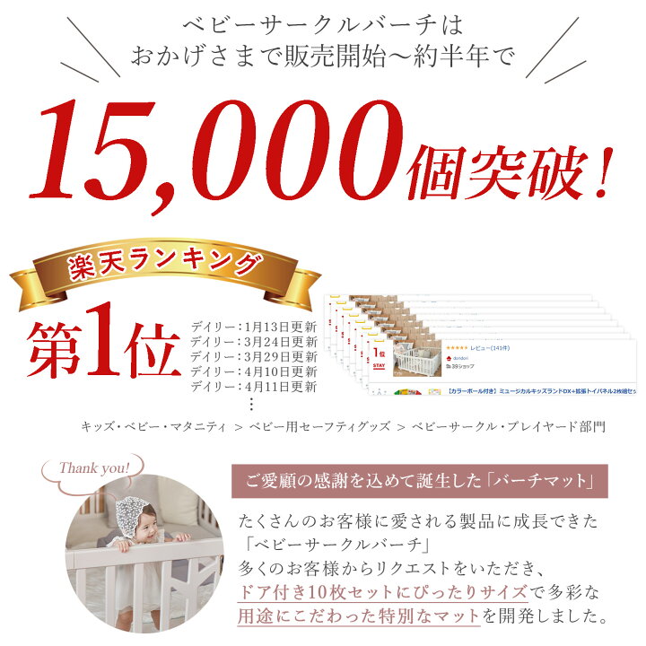 楽天市場】【5％OFF】レビュープレゼント中！ ベビーサークル マット 