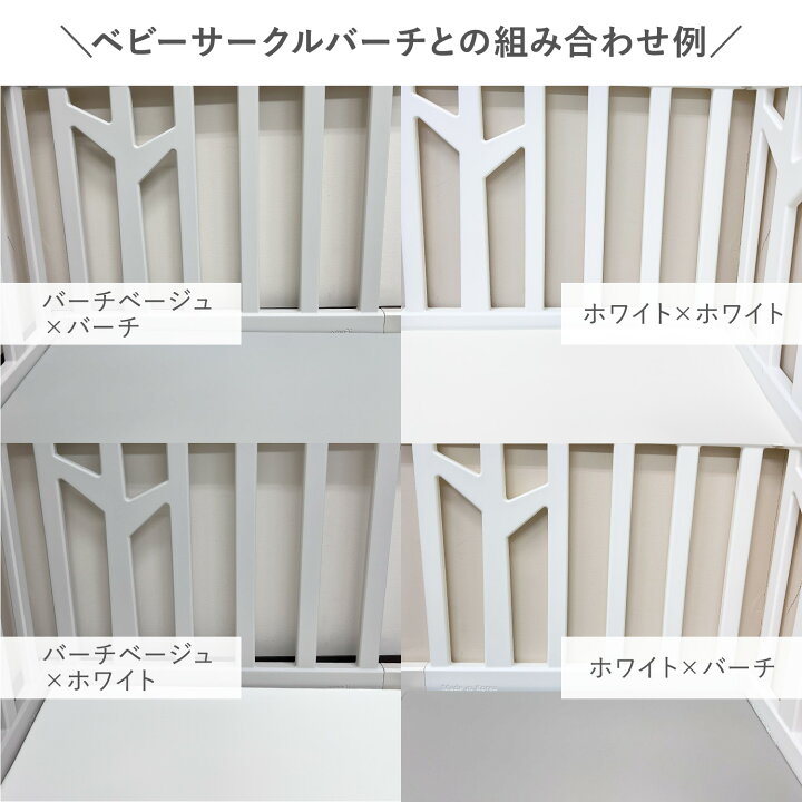 楽天市場】【最大1000円OFFクーポン＆P3倍】【2個セット4枚組】バーチ 