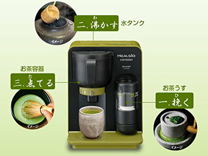 楽天市場】【新品】 SHARP ヘルシオお茶プレッソ グリーン系  