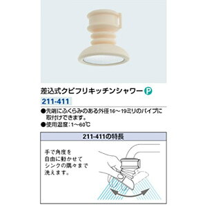 �y�V�i�z �J�N�_�C �f���ǐ�[���i �������N�r�t���L�b�`���V�����[ 211-411 lok26k6