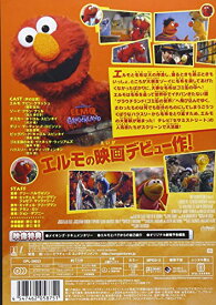 楽天市場 エルモと毛布の大冒険 Dvd の通販