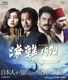 【新品】 海難1890 [Blu-ray] lok26k6